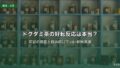 ドクダミ茶の好転反応は本当？症状の原因と判断基準