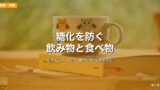 糖化（AGE）を防ぐ飲み物と食べ物｜肌のくすみ・老化を体の中から止める方法