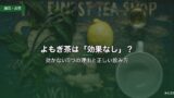 よもぎ茶は「効果なし」？