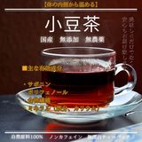 あずき茶に含まれる主な成分