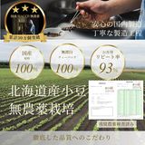 北海道産小豆・無農薬栽培。国産100%・リピート率93%