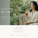 日々の一杯に、確かな理由を