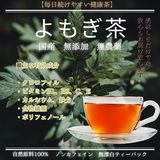 よもぎ茶に含まれる主な成分