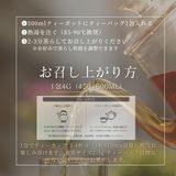 お召し上がり方